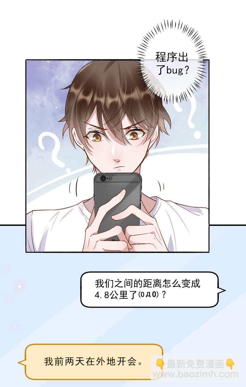 003 4.8公里：和想象的不一样(1/2)-第3话