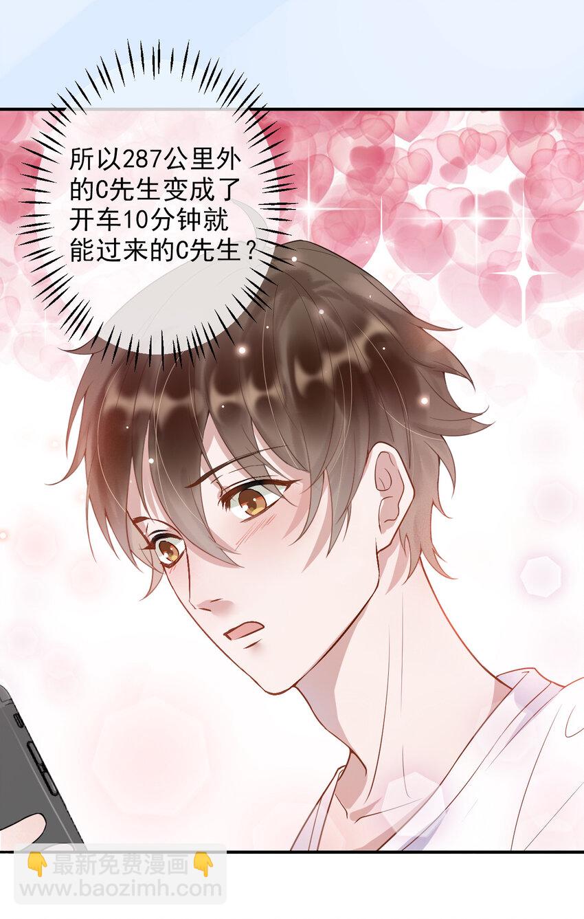 003 4.8公里：和想象的不一样(1/2)-第3话