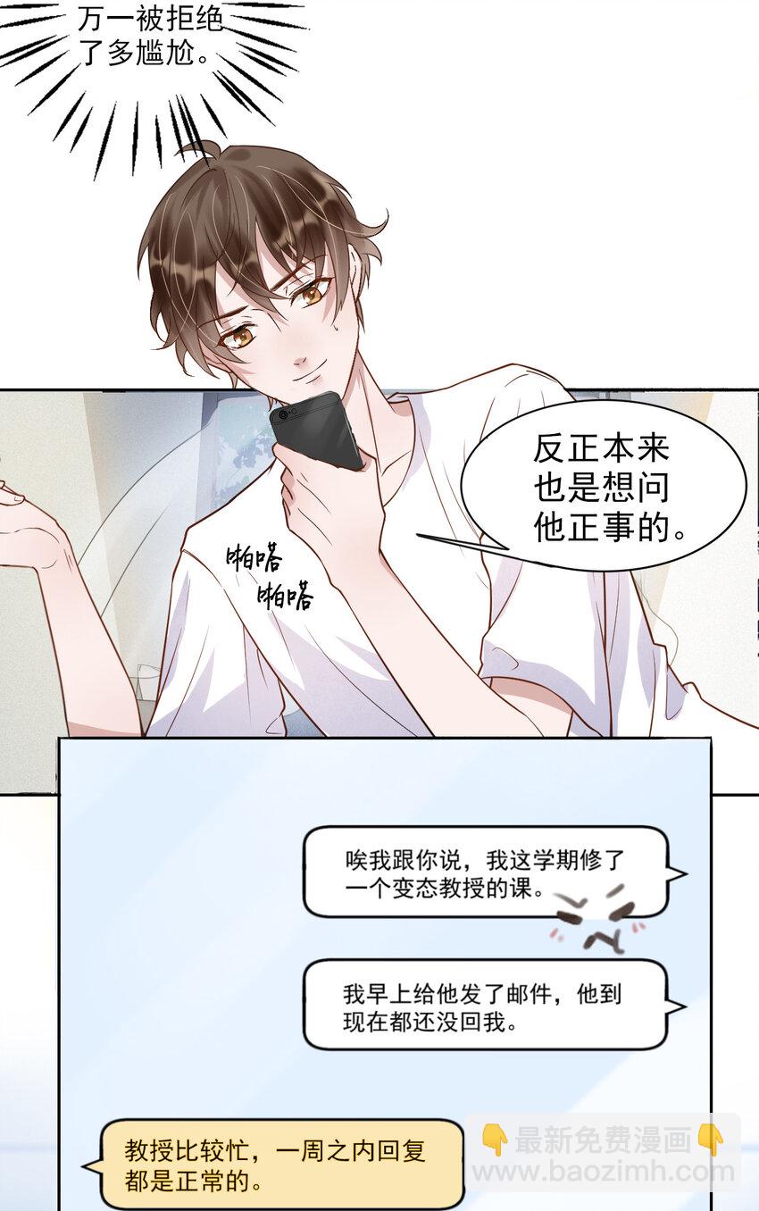 003 4.8公里：和想象的不一样(1/2)-第3话