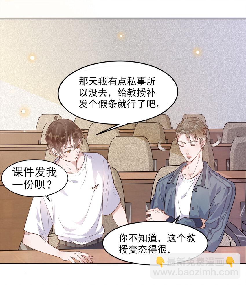 003 4.8公里：和想象的不一样(1/2)-第3话