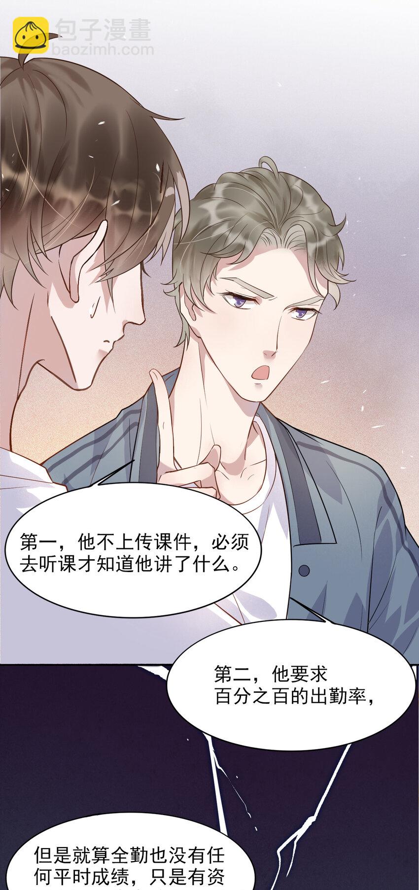 003 4.8公里：和想象的不一样(1/2)-第3话