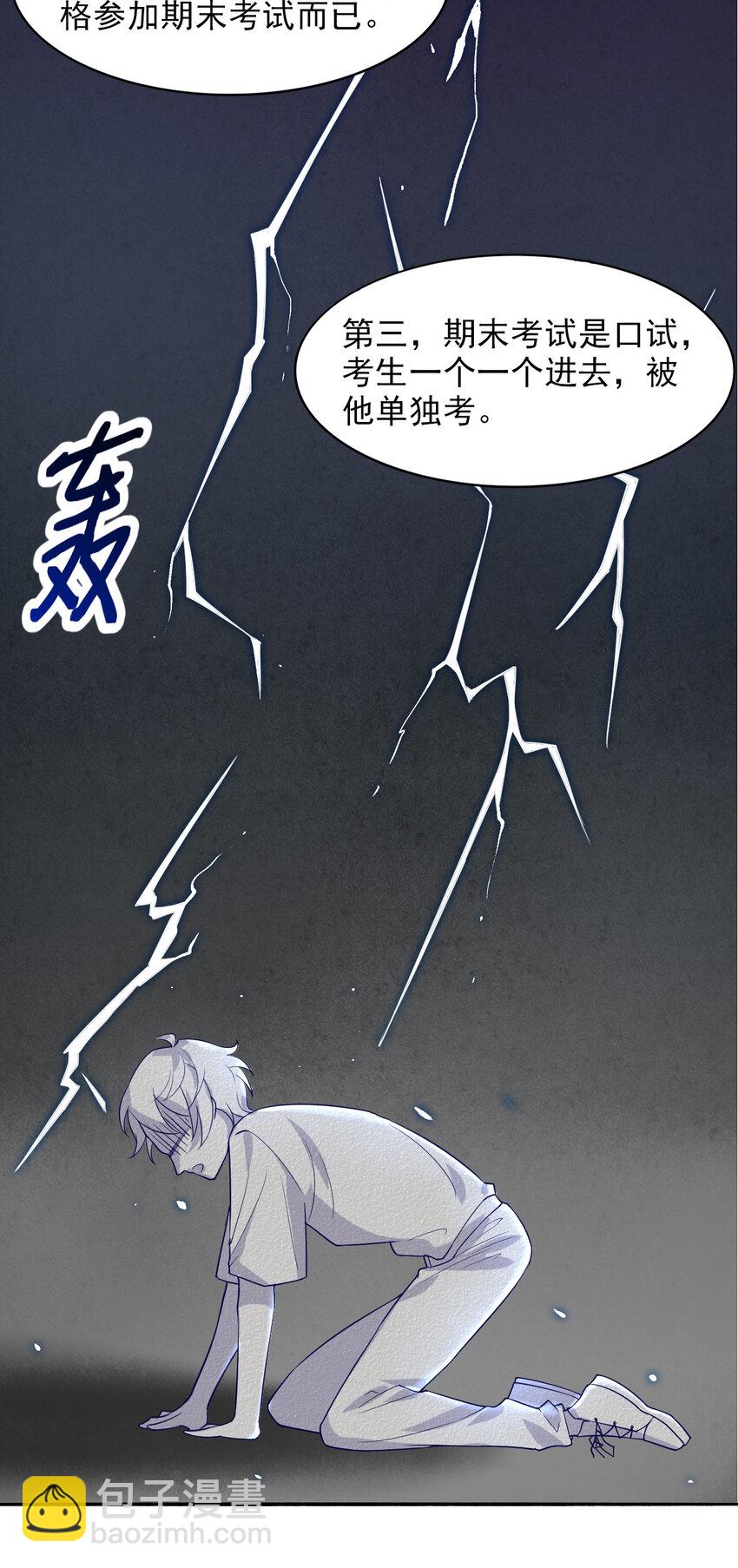 003 4.8公里：和想象的不一样(1/2)-第3话