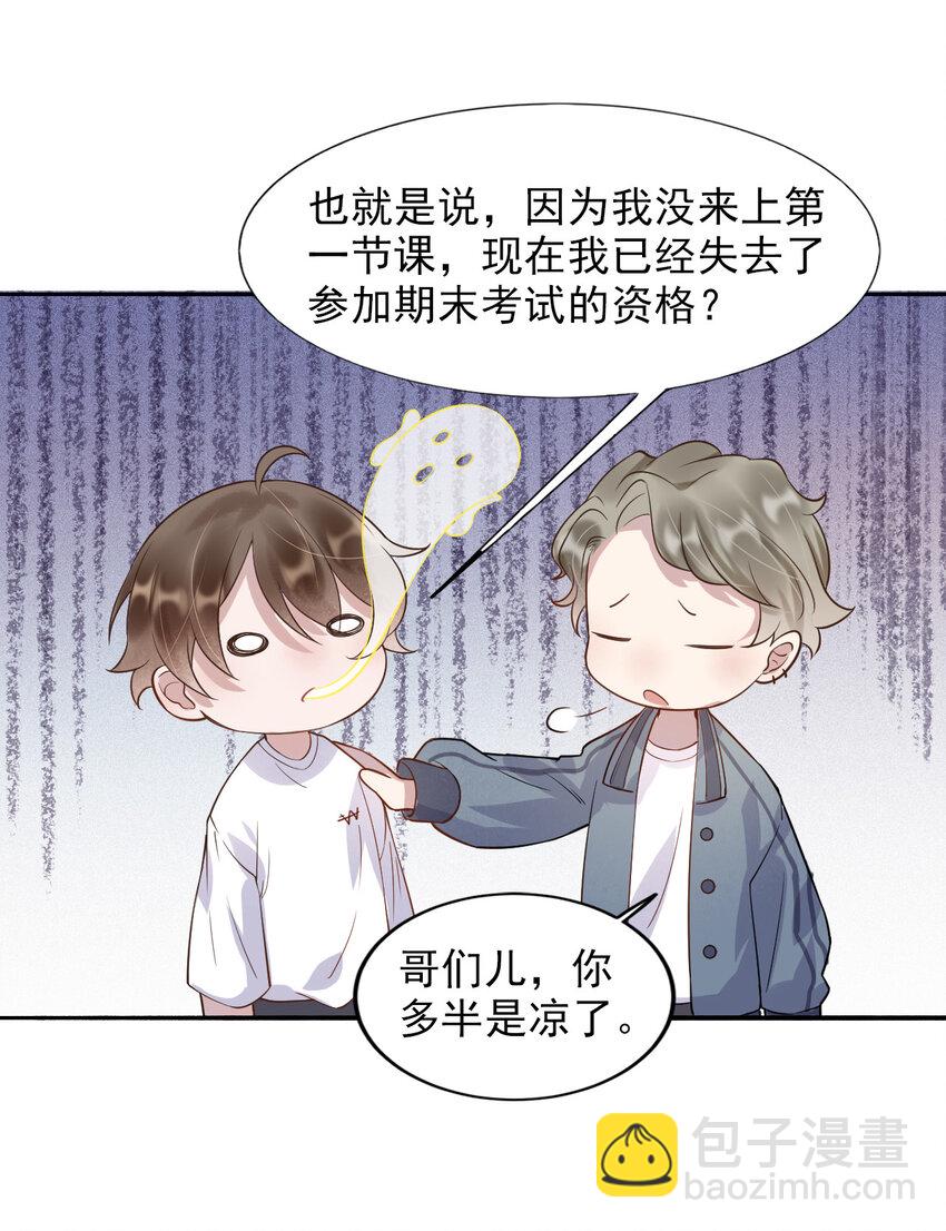 003 4.8公里：和想象的不一样(1/2)-第3话