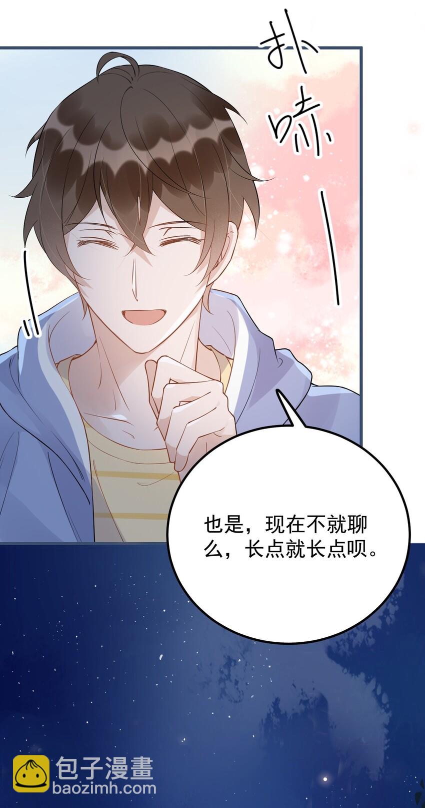 021 0米：柏老板师德堪忧-第21话