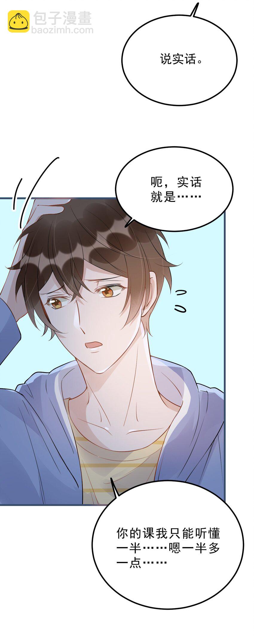 021 0米：柏老板师德堪忧-第21话