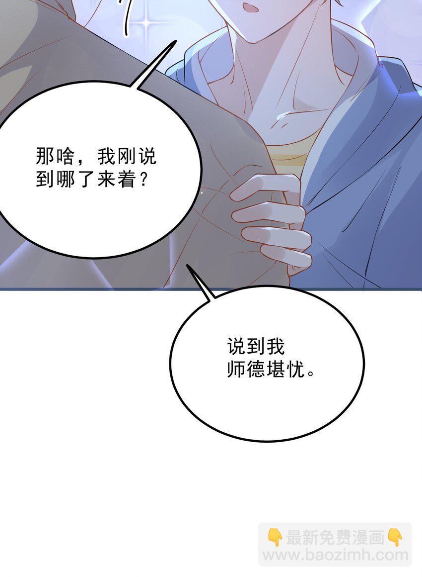 021 0米：柏老板师德堪忧-第21话