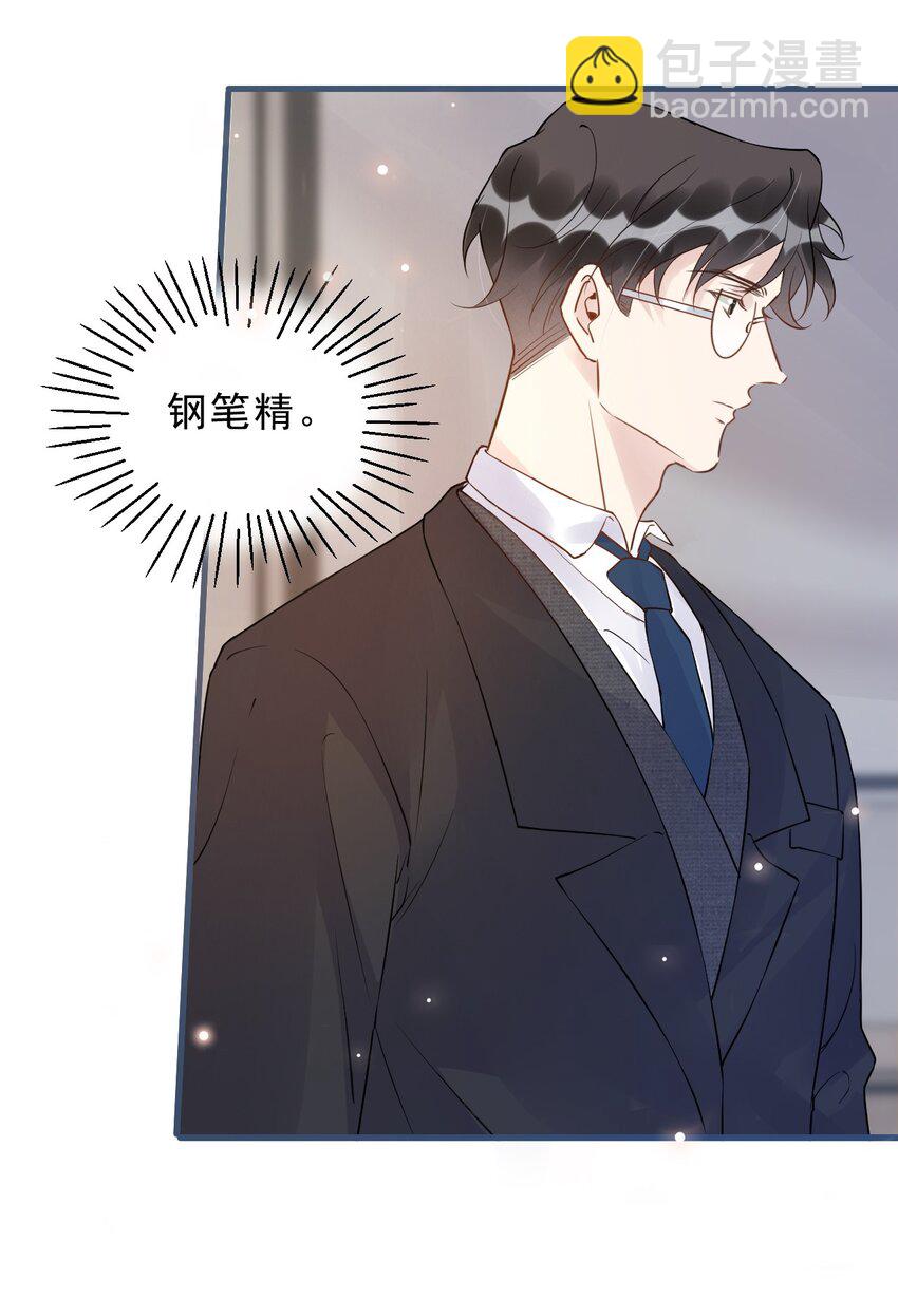 025 1米：钢笔精本精-第25话