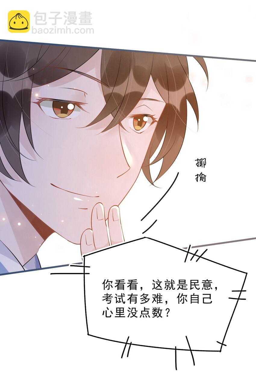 025 1米：钢笔精本精-第25话