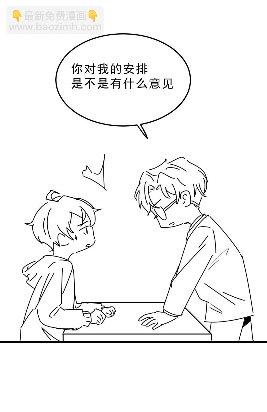 025 1米：钢笔精本精-第25话