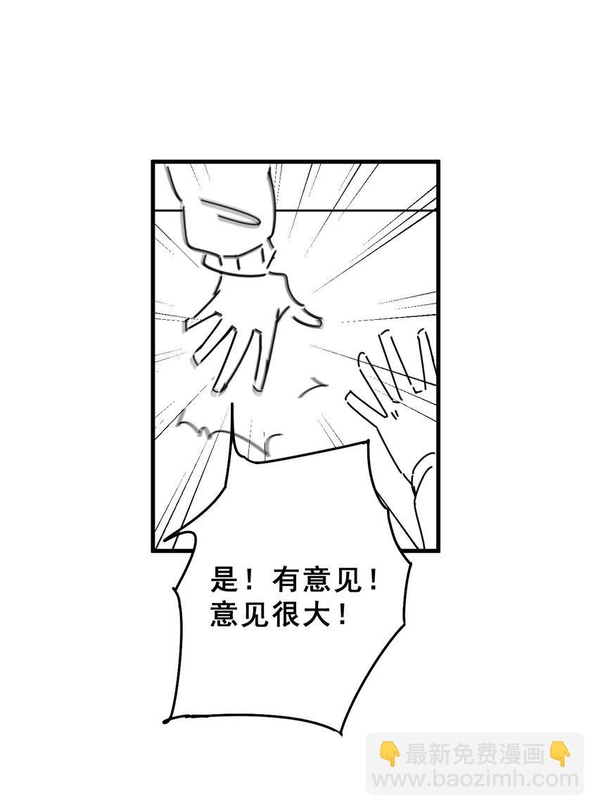 025 1米：钢笔精本精-第25话