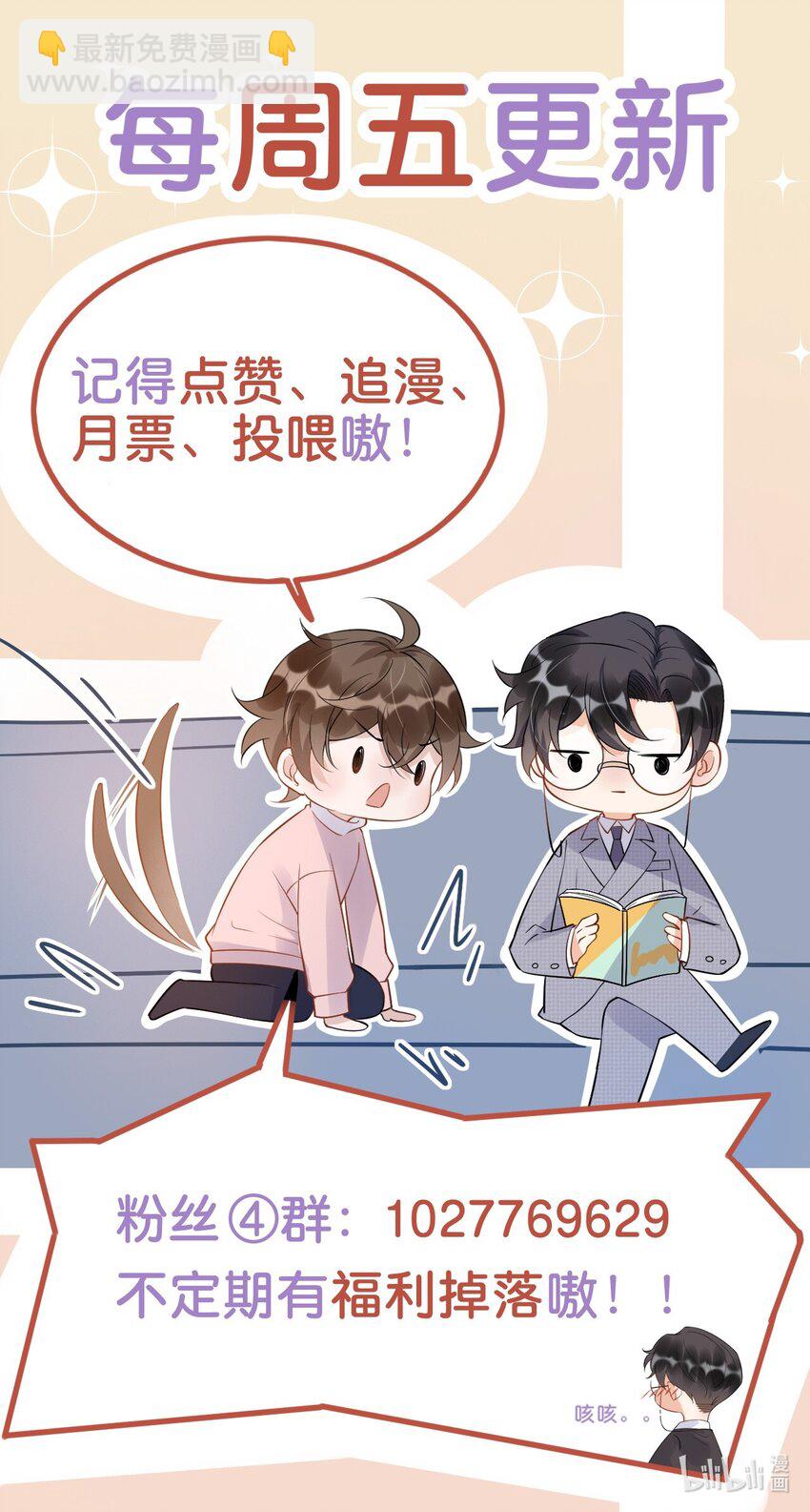 025 1米：钢笔精本精-第25话