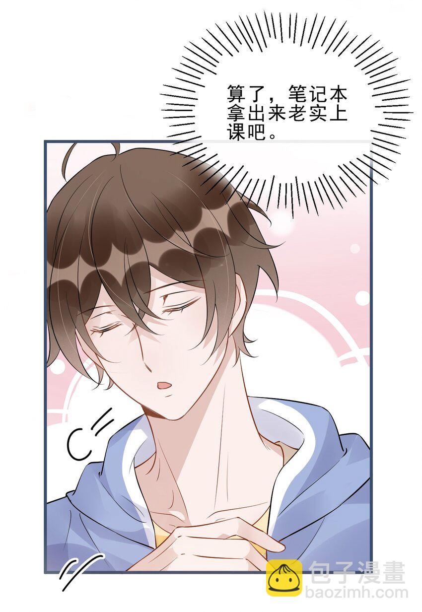 025 1米：钢笔精本精-第25话