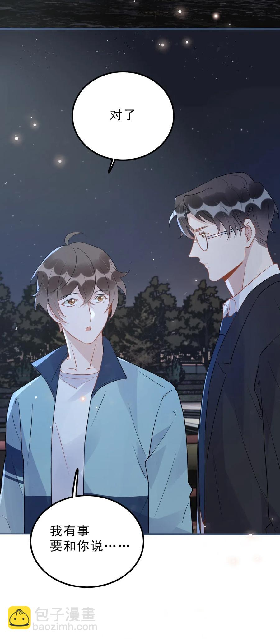 027 0.5米：好久不见，我好想你-第27话