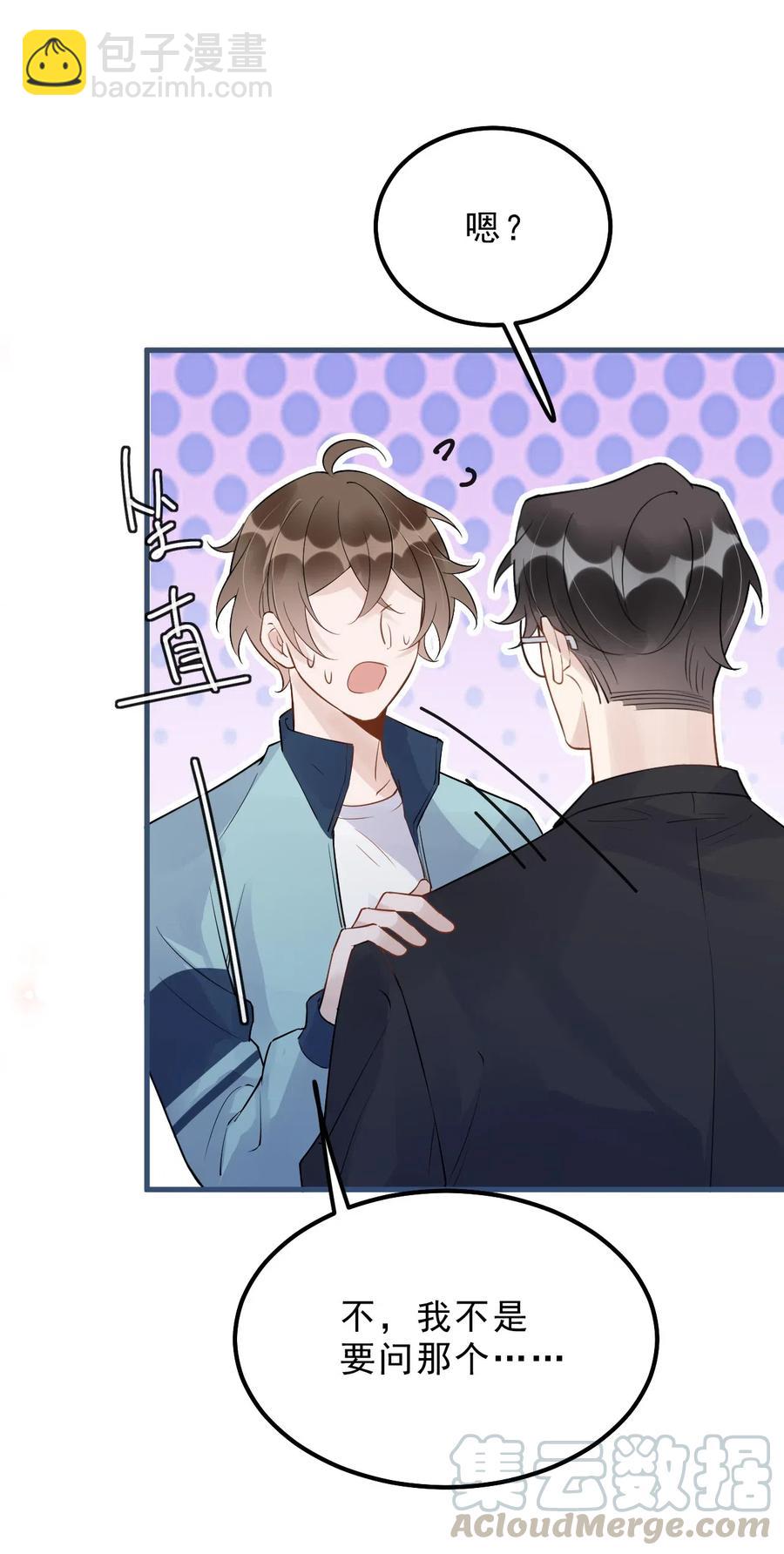 028 0米：这种程度的偏心也不行吗-第29话