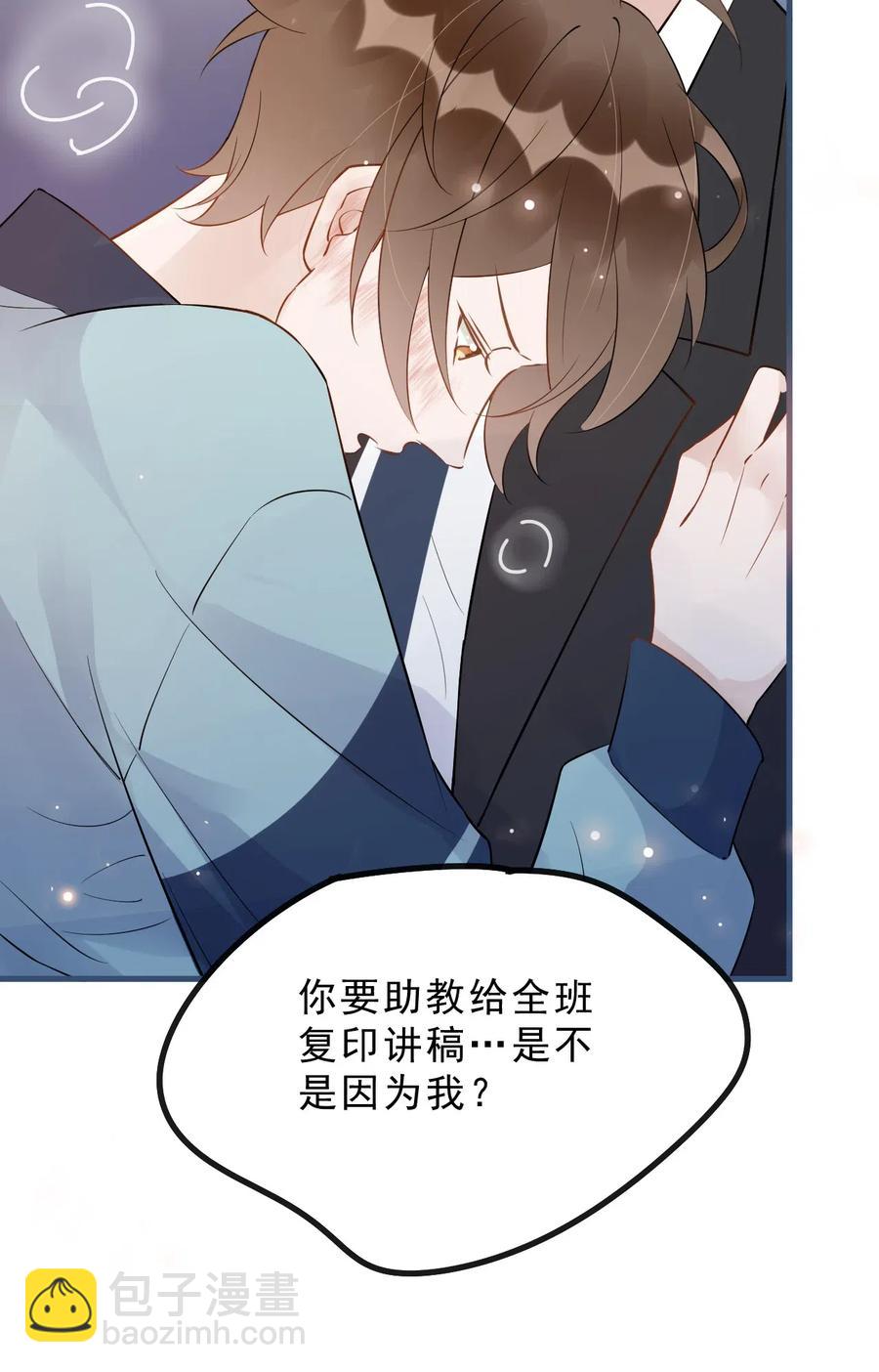 028 0米：这种程度的偏心也不行吗-第29话