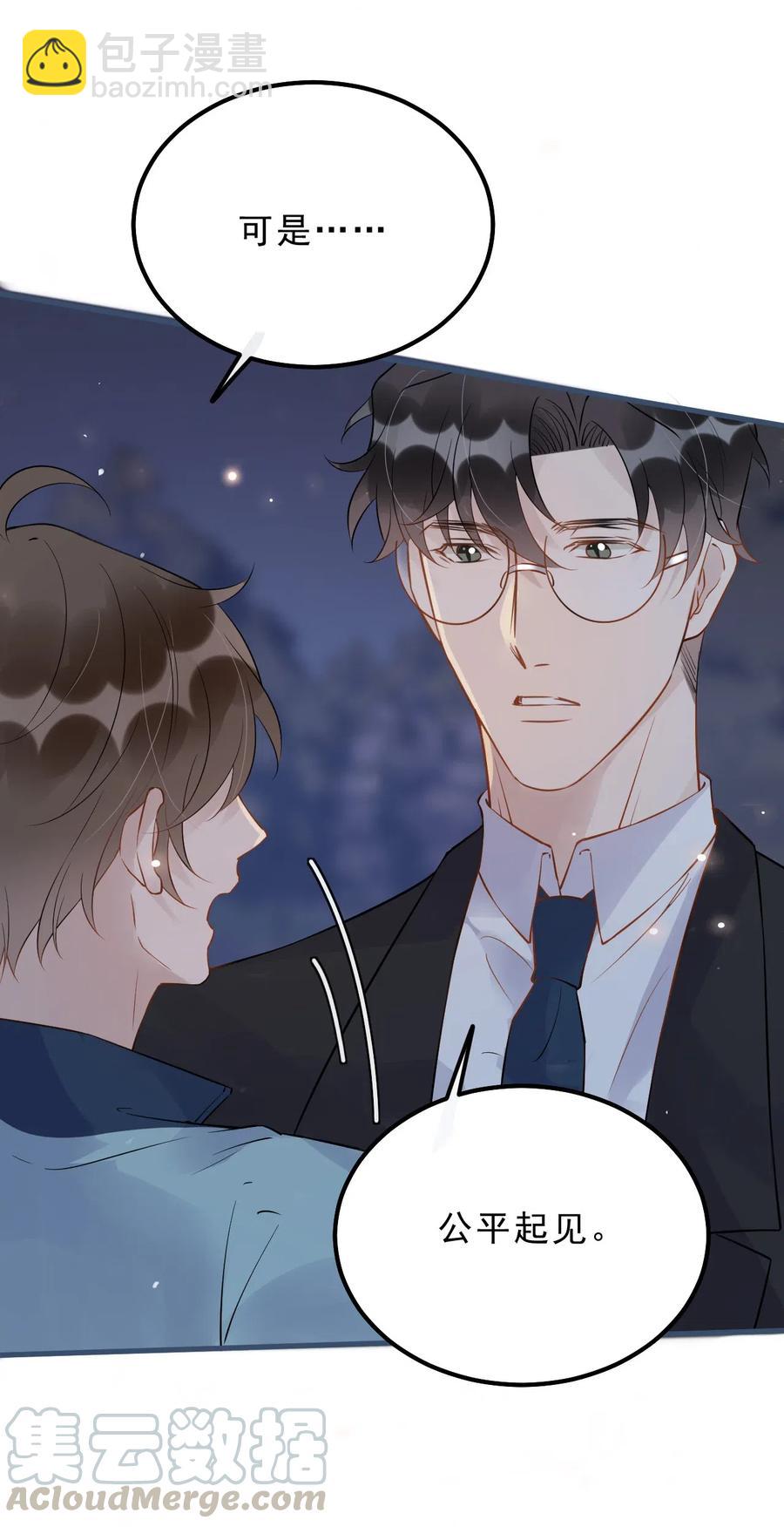 028 0米：这种程度的偏心也不行吗-第29话