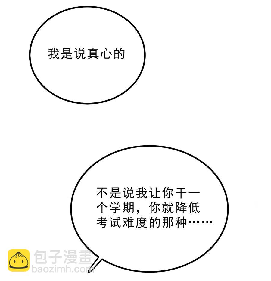 028 0米：这种程度的偏心也不行吗-第29话