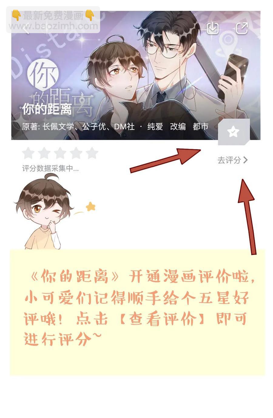 028 0米：这种程度的偏心也不行吗-第29话