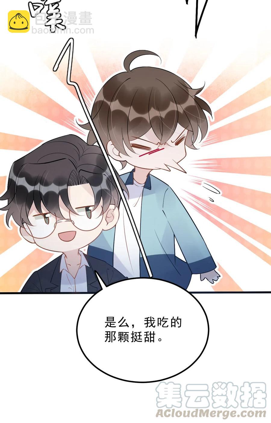 030 0.5米：给我录个起床铃声-第31话