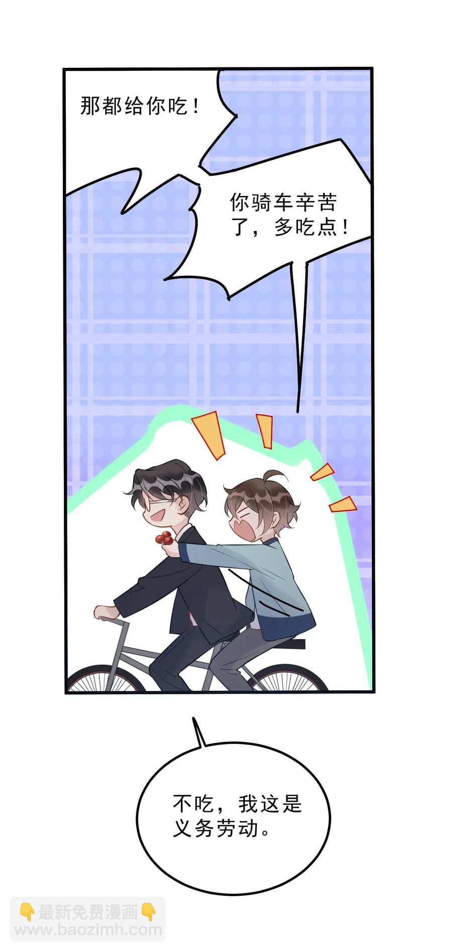 030 0.5米：给我录个起床铃声-第31话