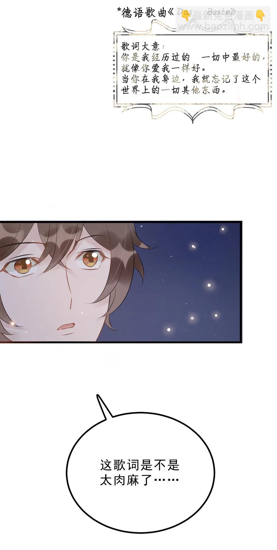 030 0.5米：给我录个起床铃声-第31话