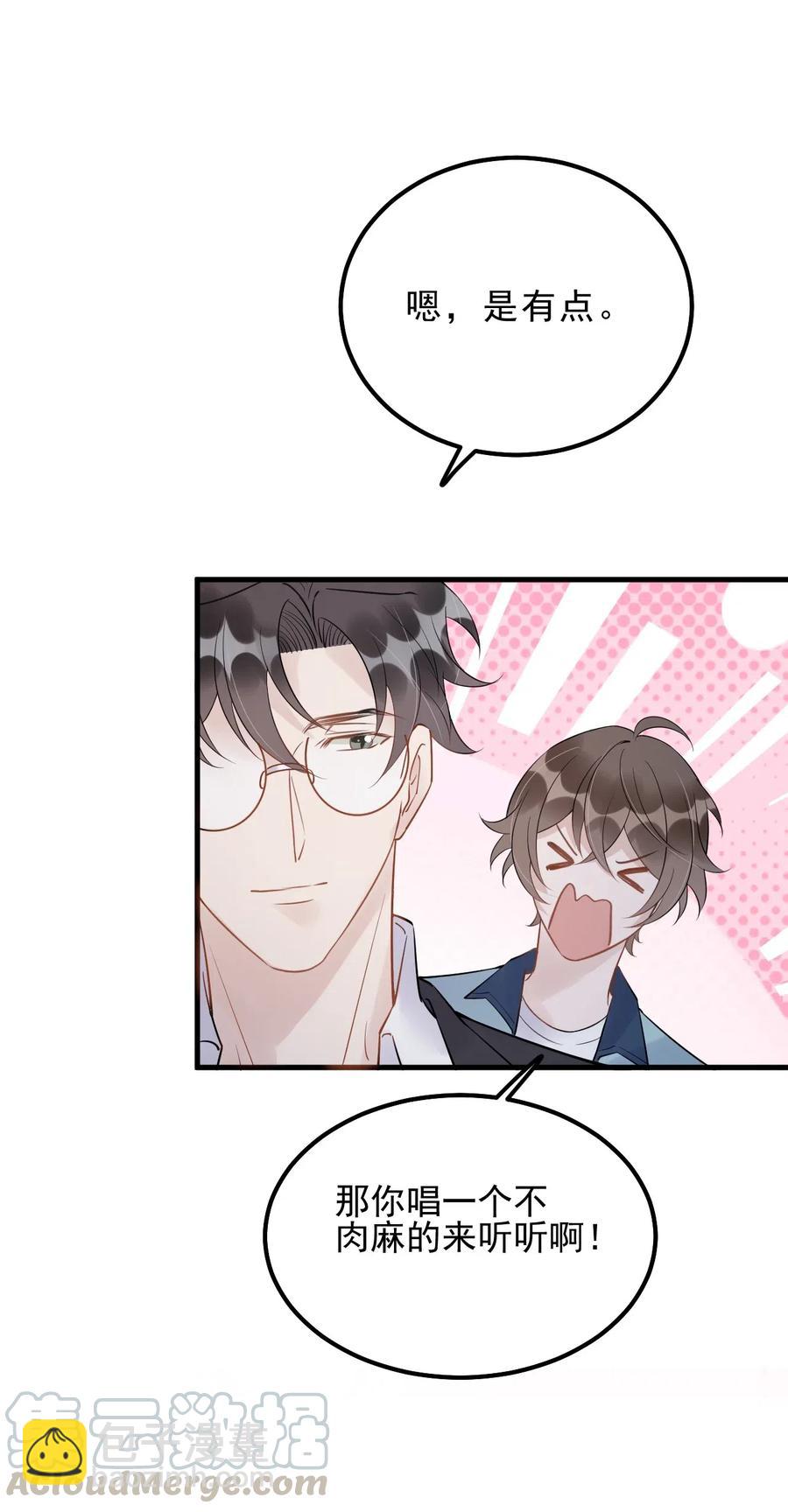 030 0.5米：给我录个起床铃声-第31话