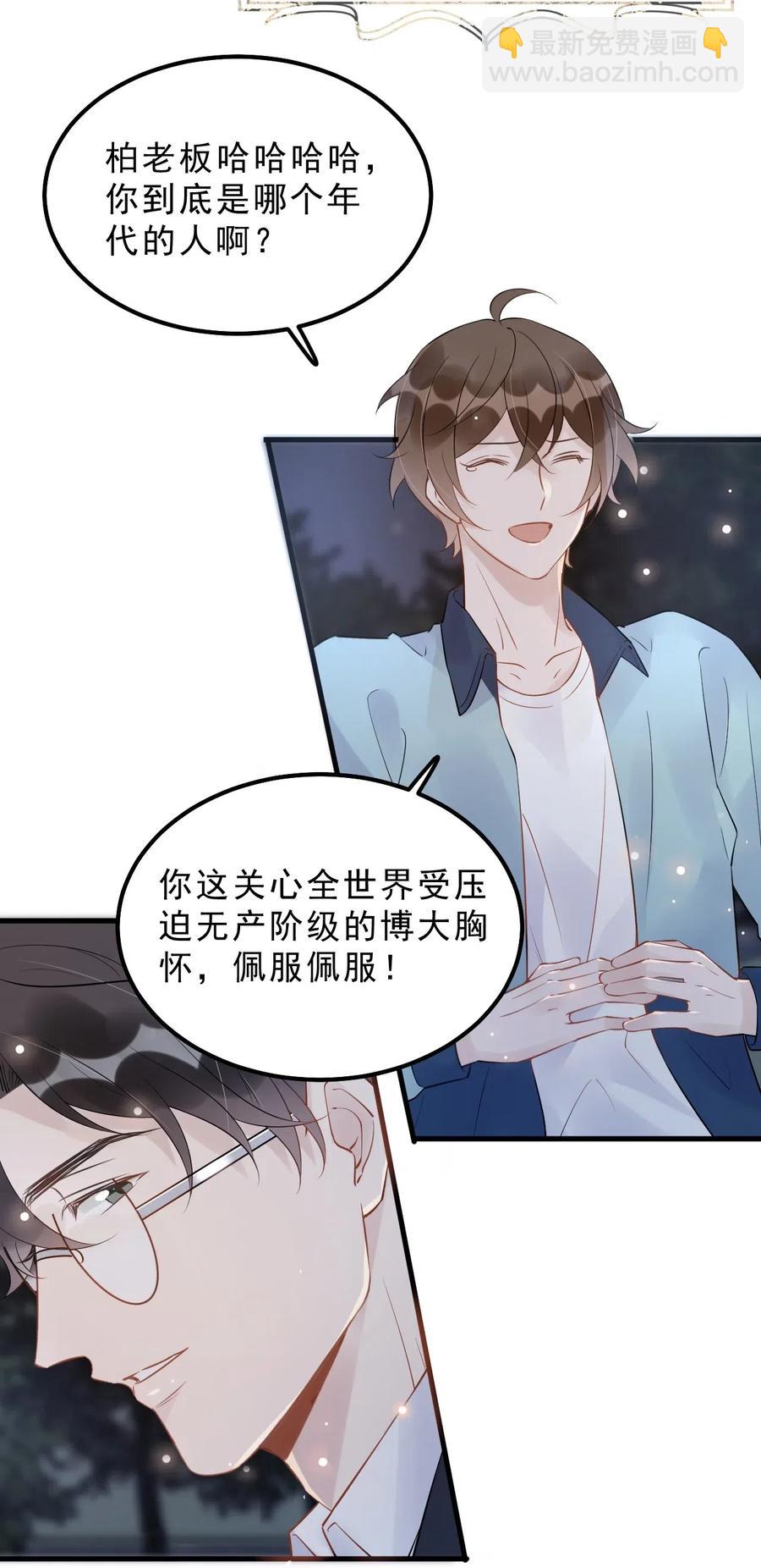 030 0.5米：给我录个起床铃声-第31话