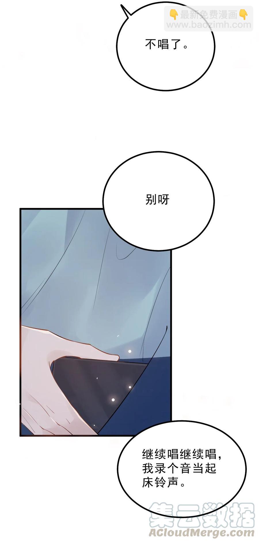 030 0.5米：给我录个起床铃声-第31话