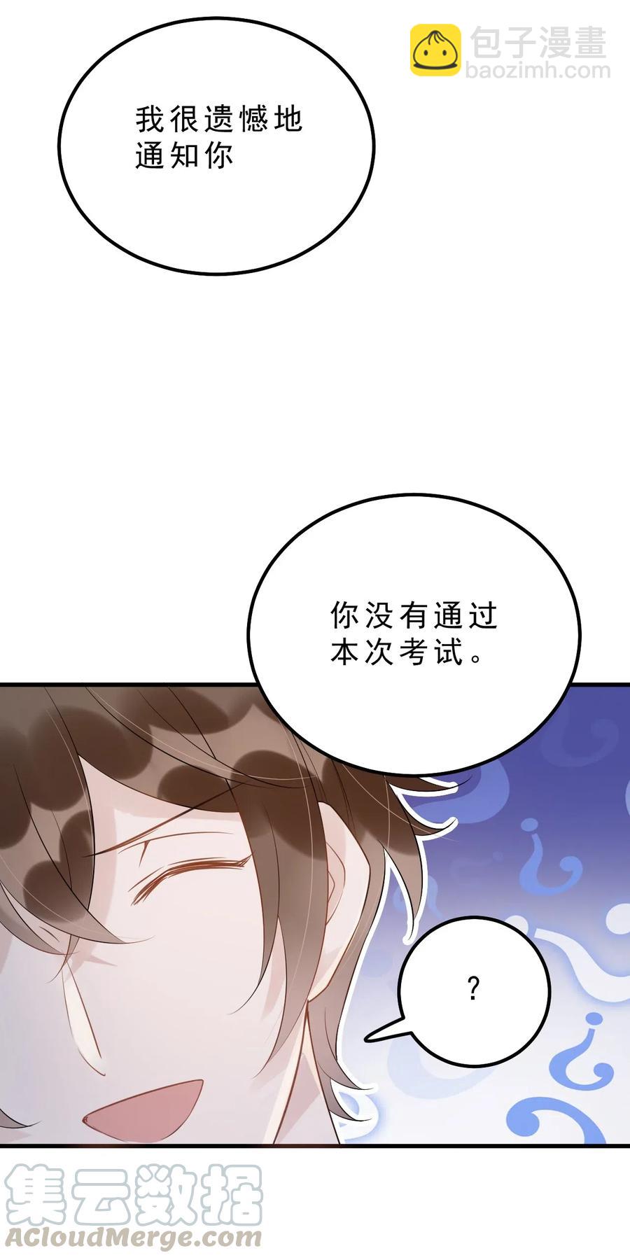 030 0.5米：给我录个起床铃声-第31话