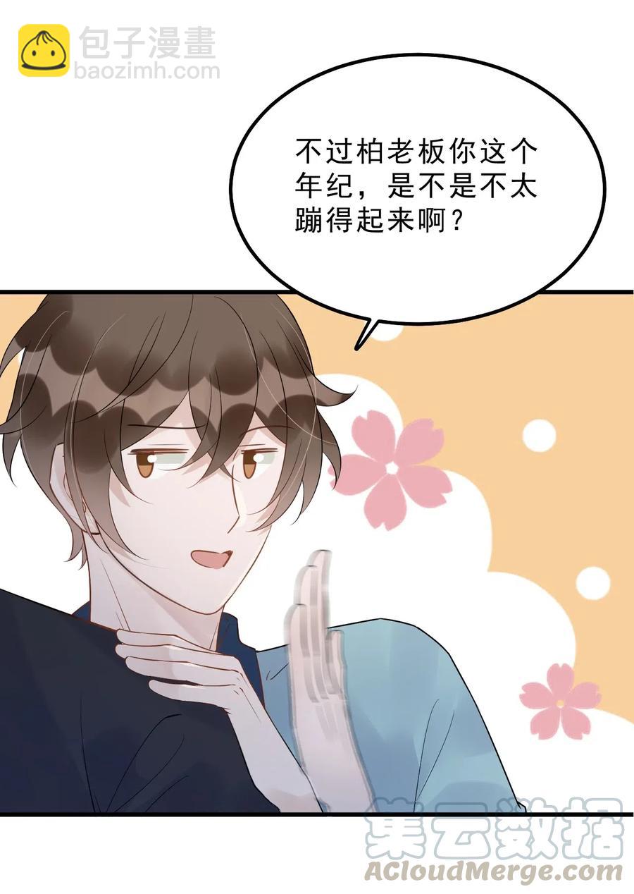 030 0.5米：给我录个起床铃声-第31话