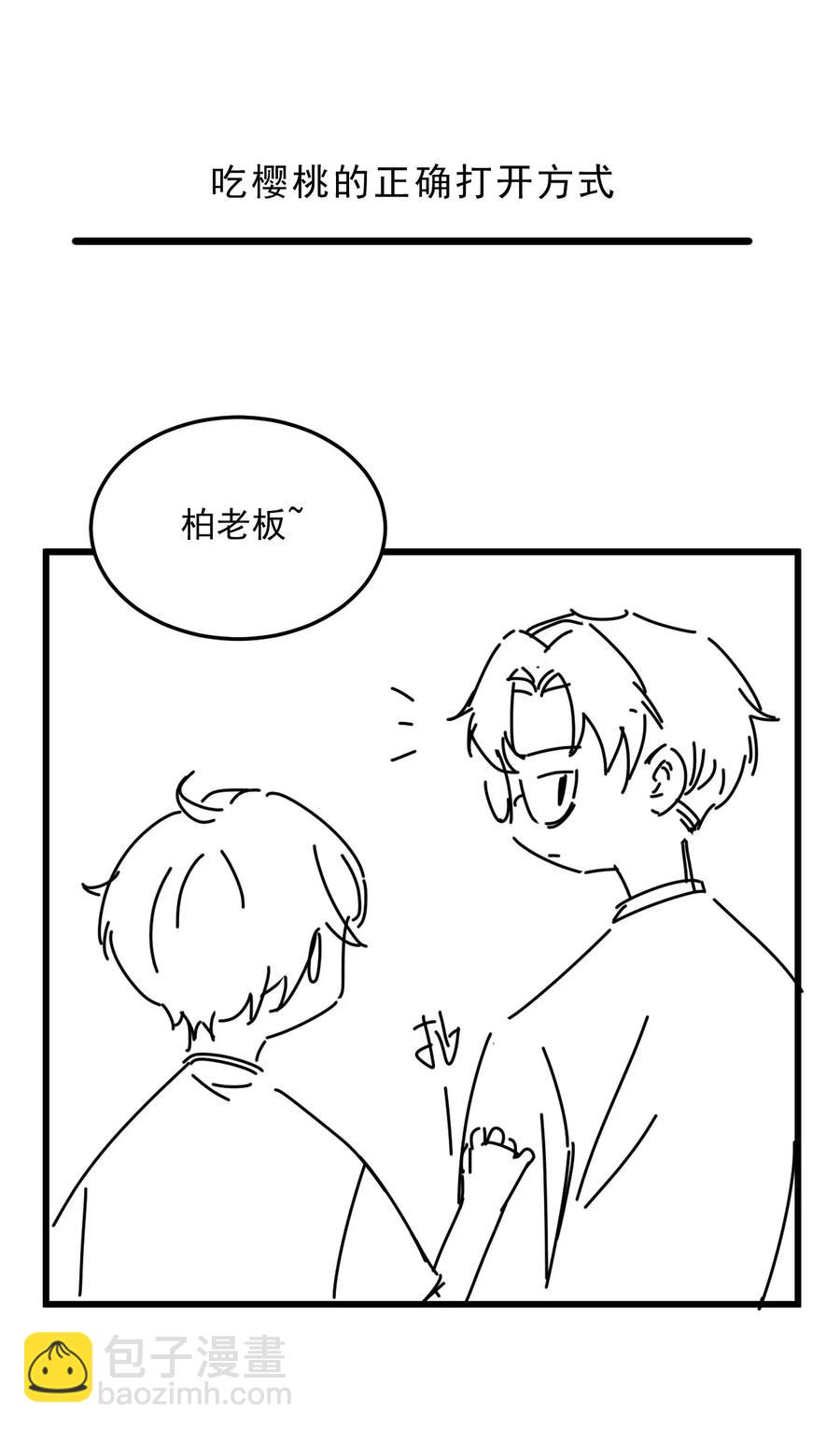 030 0.5米：给我录个起床铃声-第31话