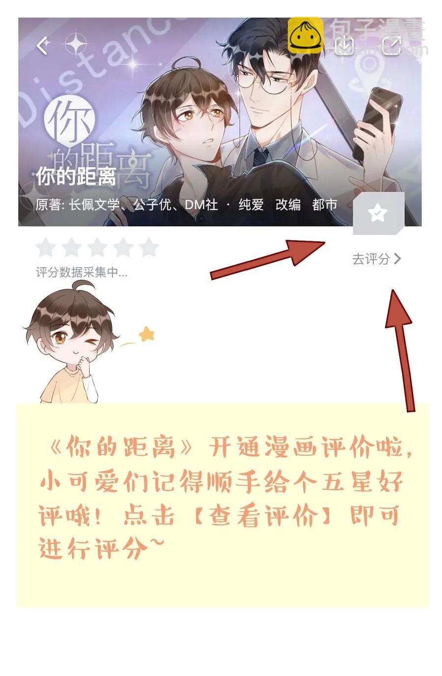 030 0.5米：给我录个起床铃声-第31话