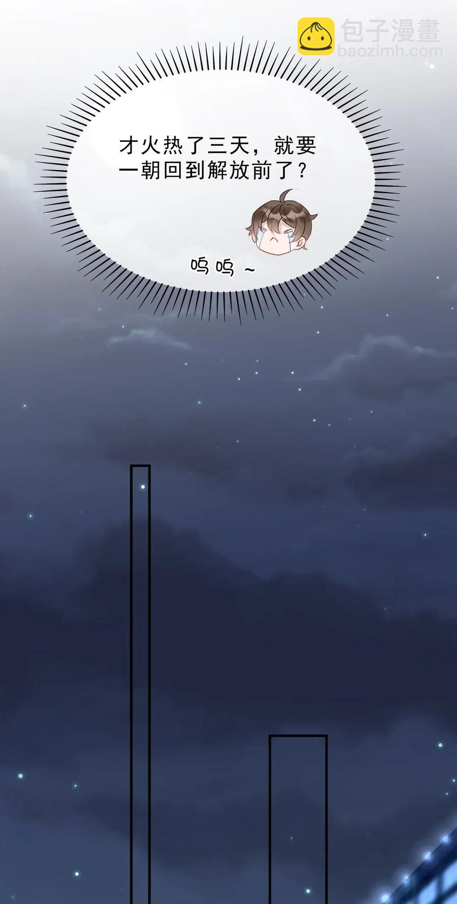 032 398公里：周一教授不早朝(1/2)-第33话