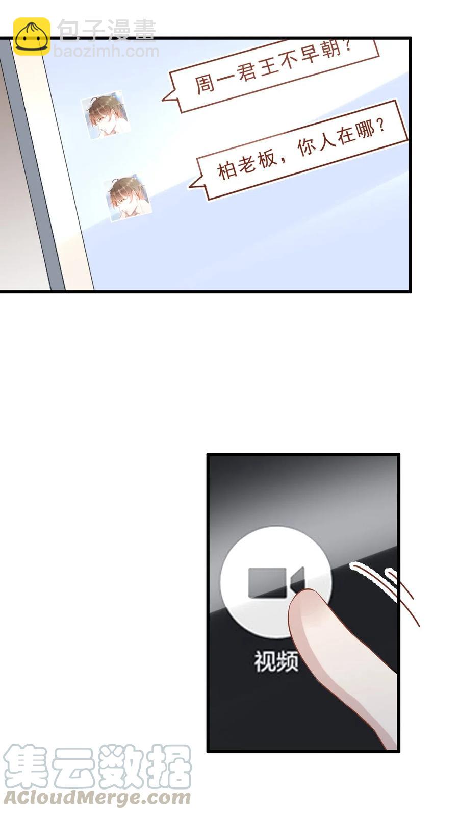 032 398公里：周一教授不早朝(1/2)-第33话