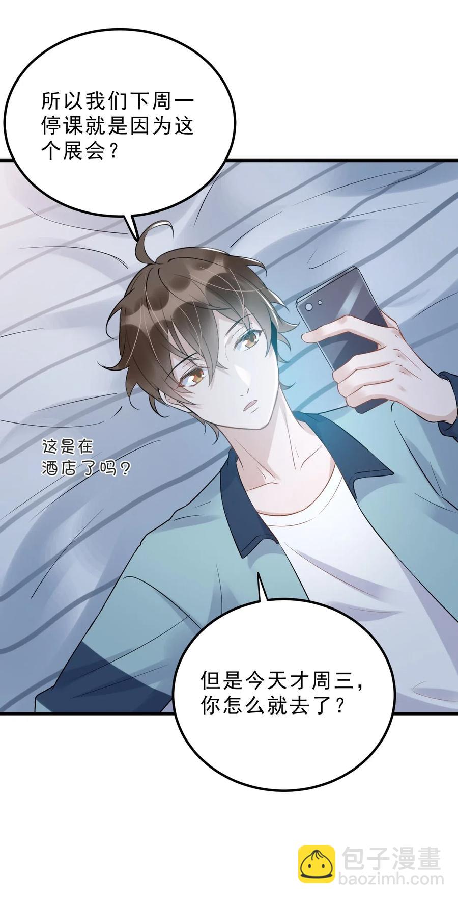 032 398公里：周一教授不早朝(1/2)-第33话