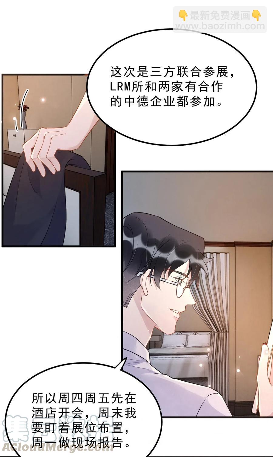 032 398公里：周一教授不早朝(1/2)-第33话