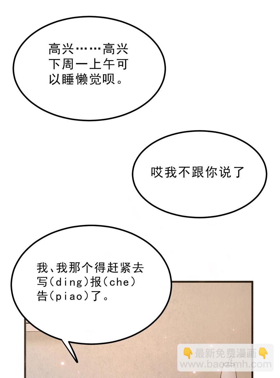 032 398公里：周一教授不早朝(1/2)-第33话