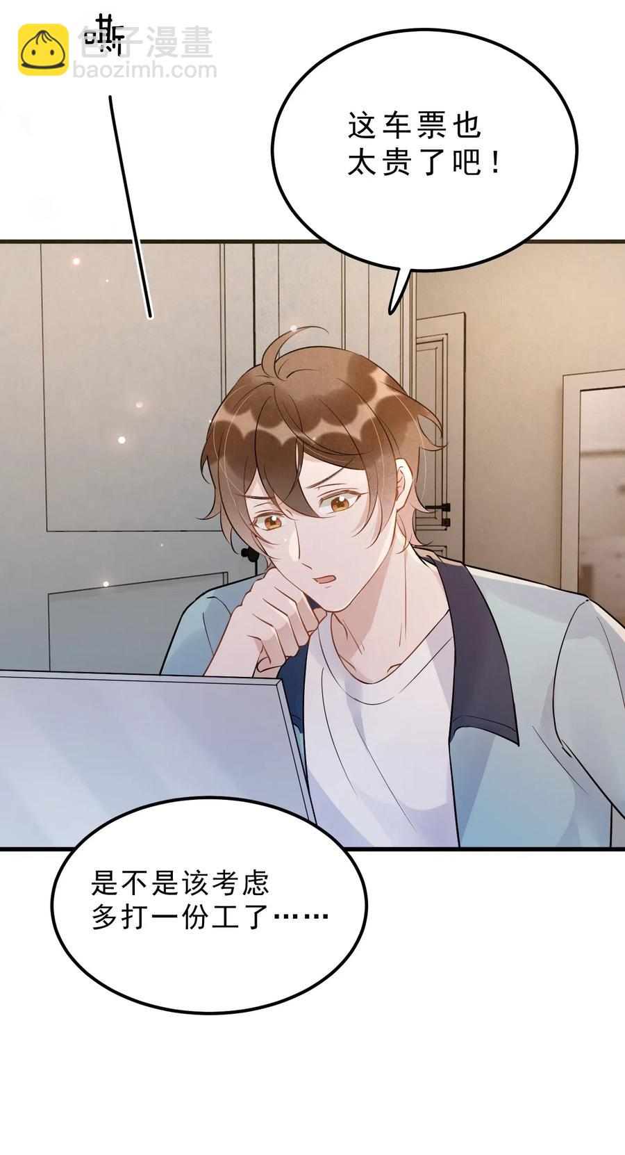 032 398公里：周一教授不早朝(1/2)-第33话