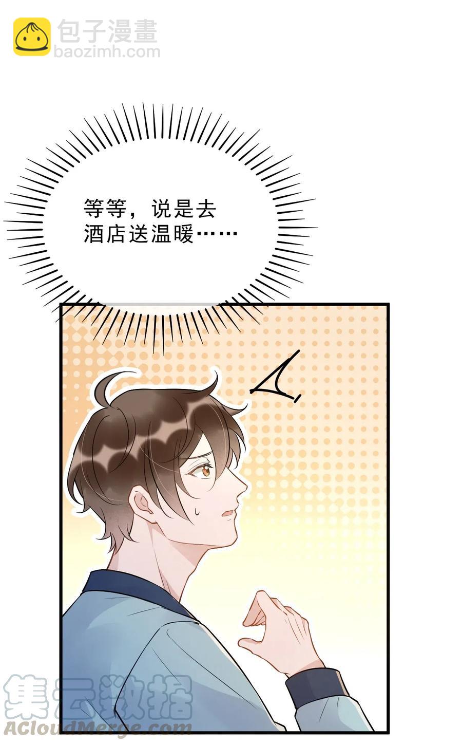 032 398公里：周一教授不早朝(1/2)-第33话