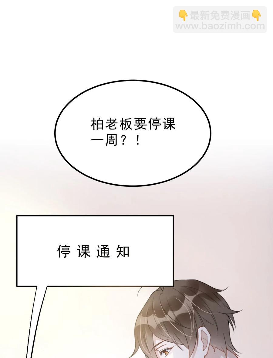 032 398公里：周一教授不早朝(1/2)-第33话