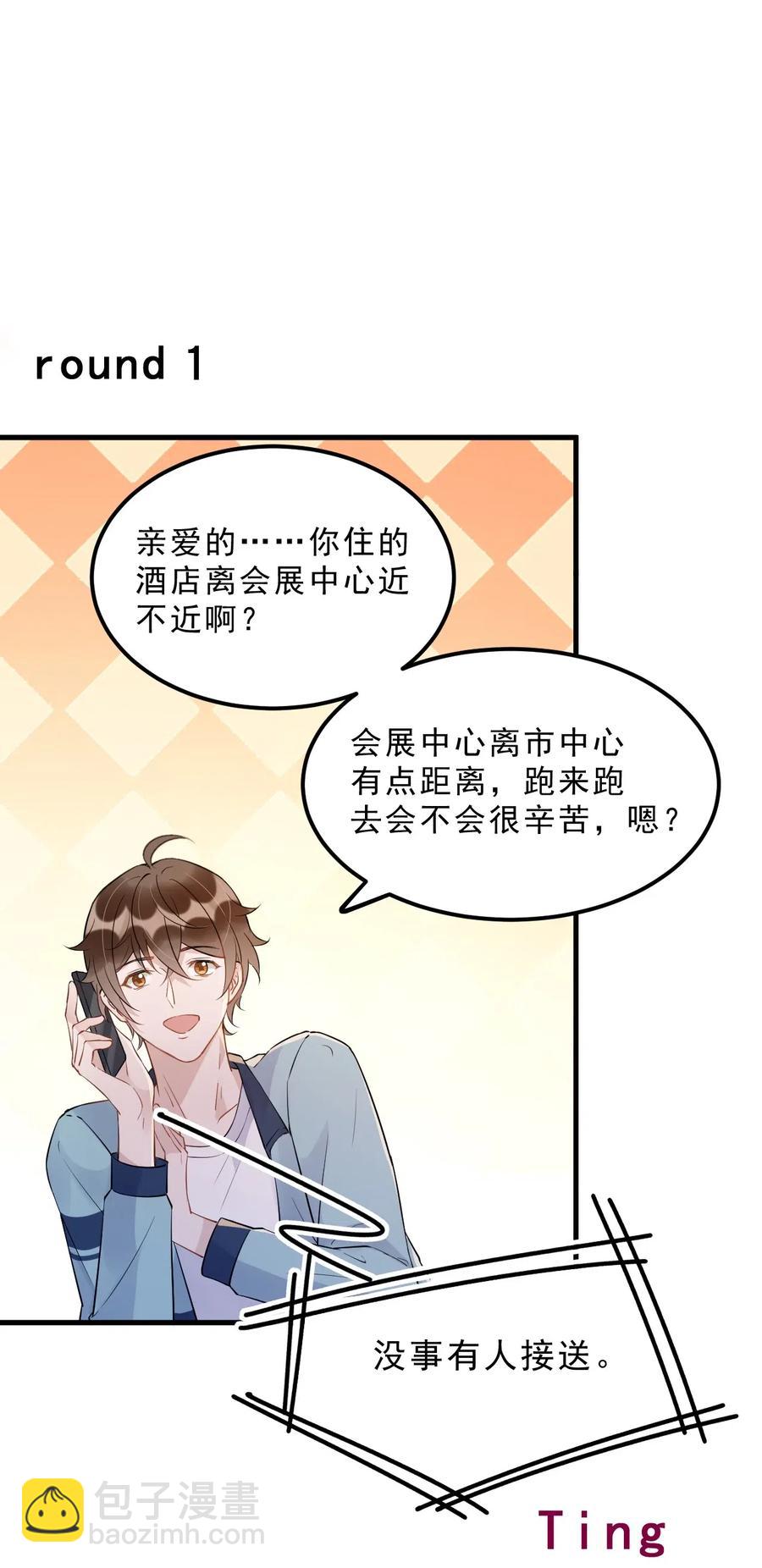 032 398公里：周一教授不早朝(1/2)-第33话