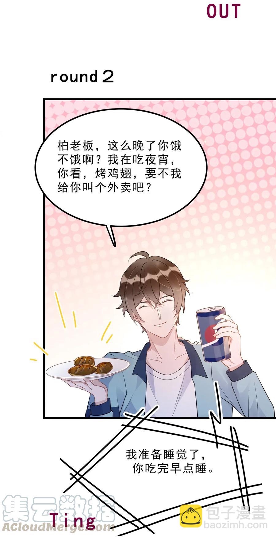 032 398公里：周一教授不早朝(1/2)-第33话