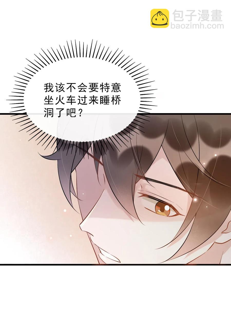 032 398公里：周一教授不早朝(1/2)-第33话