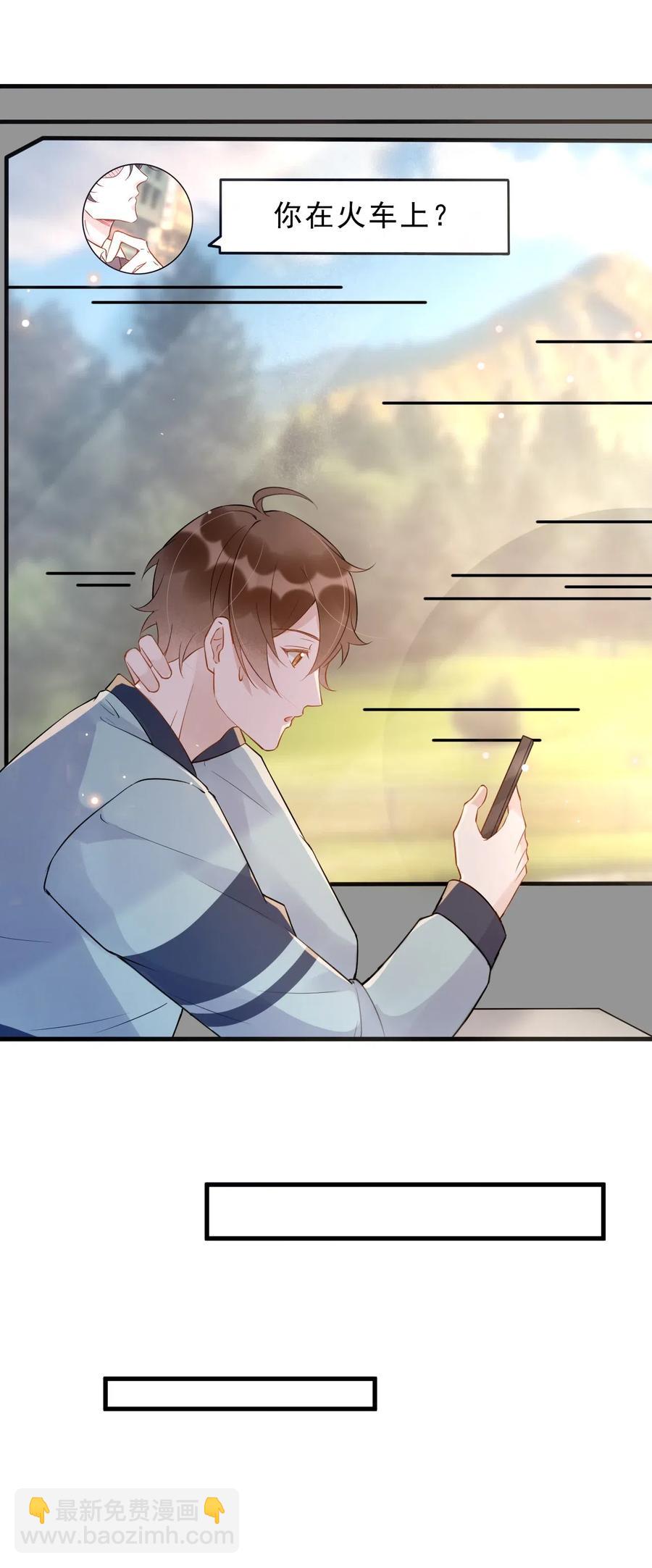 032 398公里：周一教授不早朝(1/2)-第33话