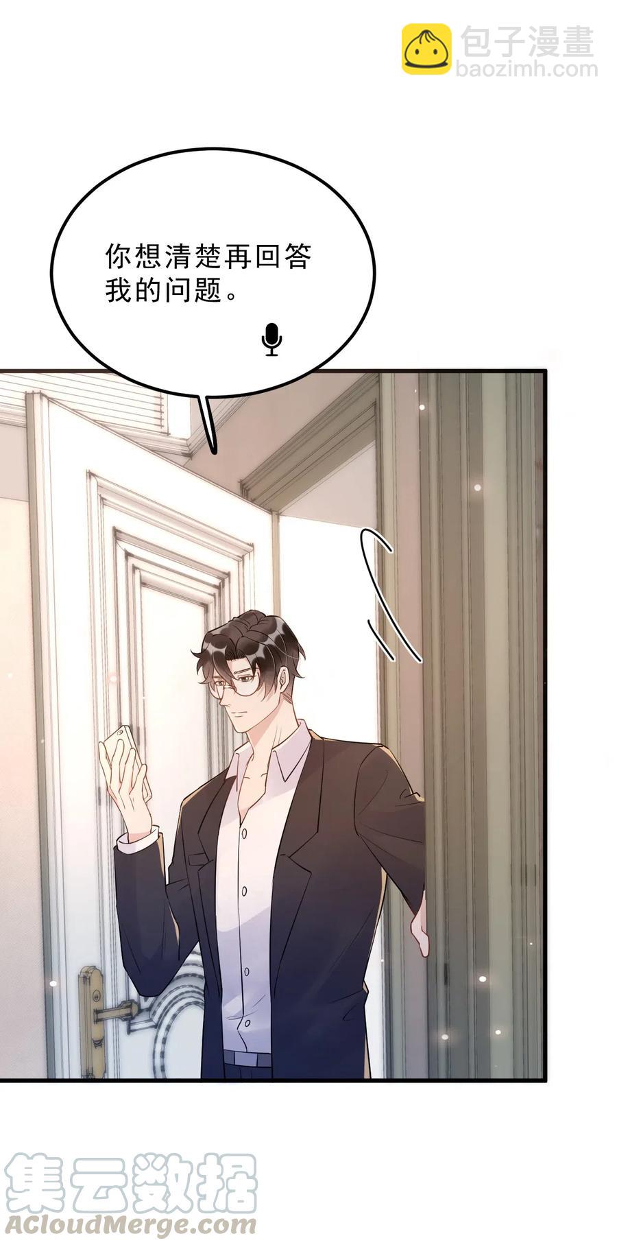 032 398公里：周一教授不早朝(1/2)-第33话