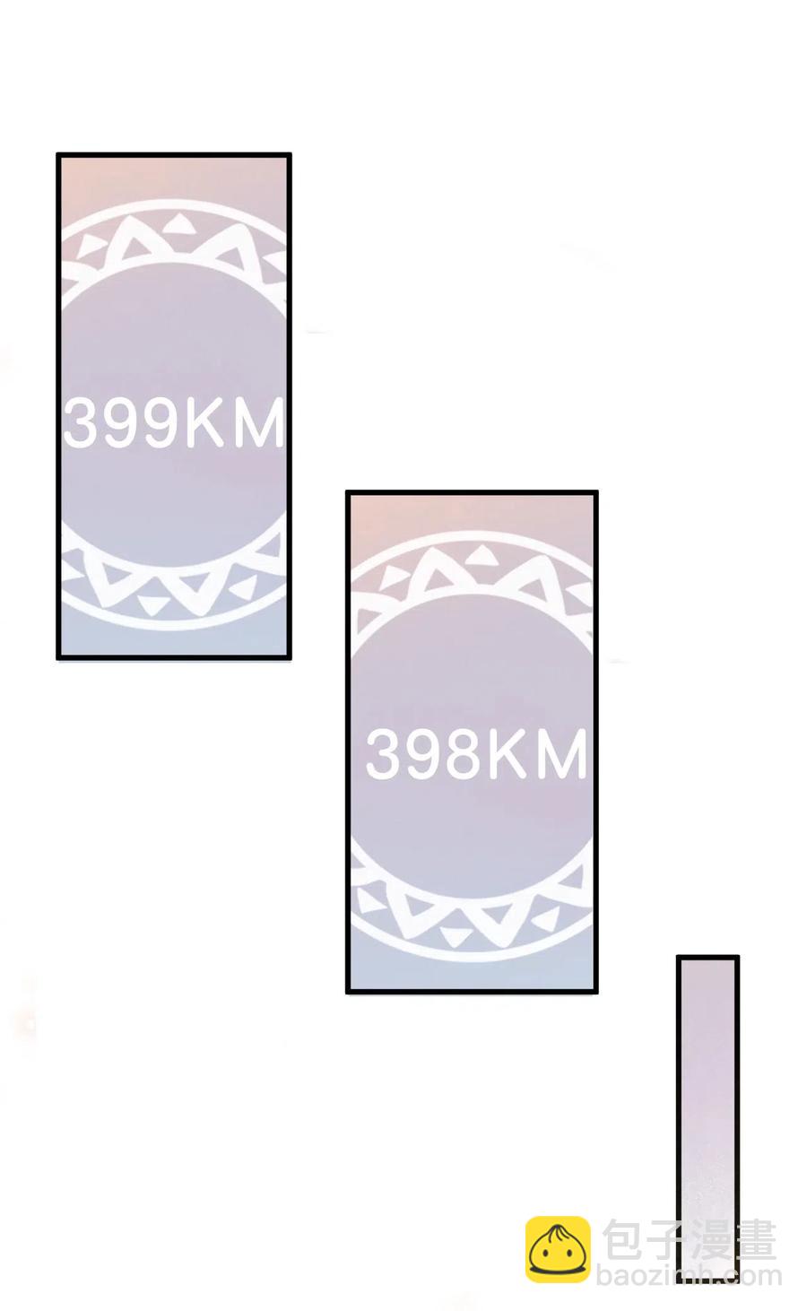 032 398公里：周一教授不早朝(1/2)-第33话