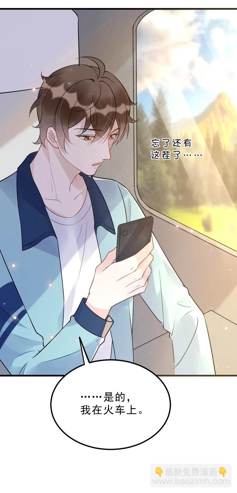 032 398公里：周一教授不早朝(1/2)-第33话