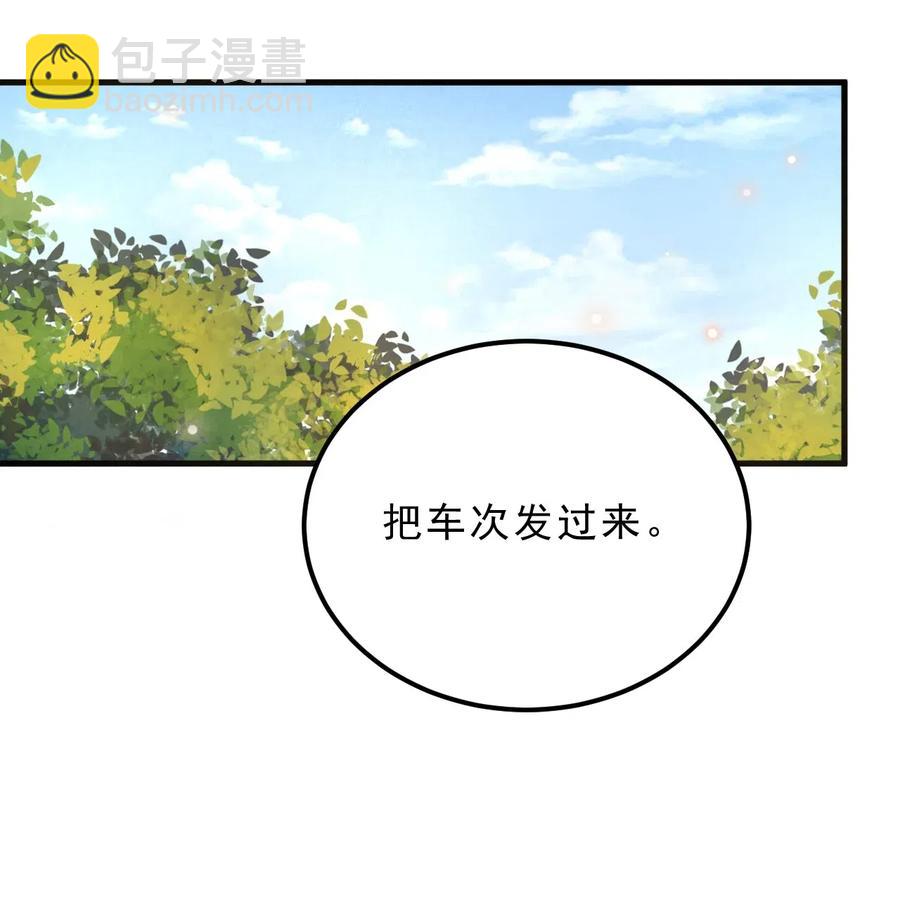 032 398公里：周一教授不早朝(1/2)-第33话