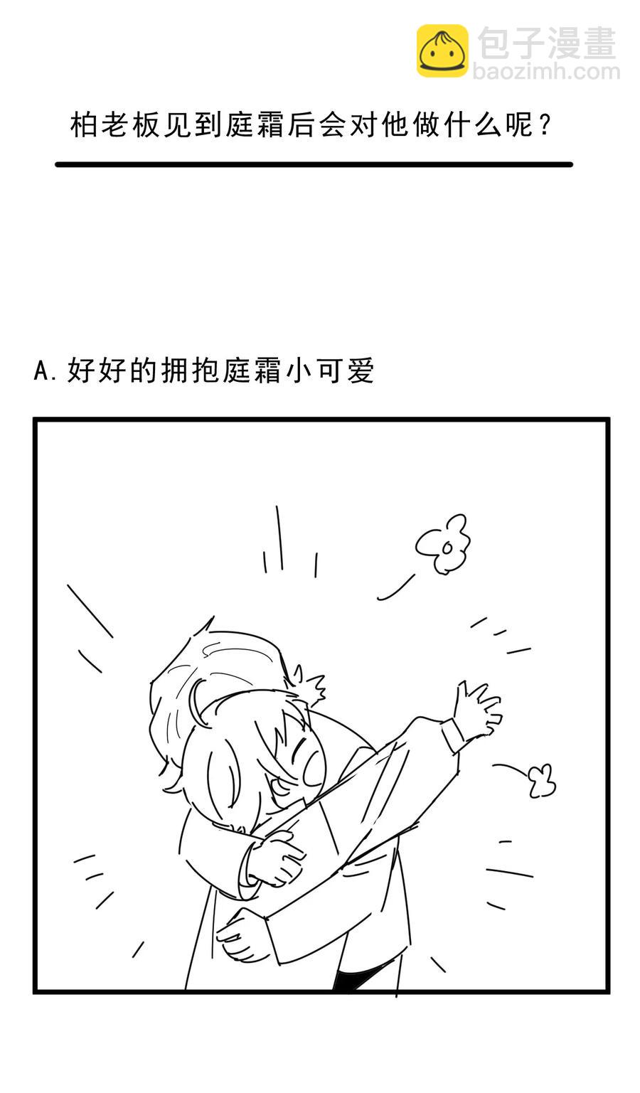 032 398公里：周一教授不早朝(1/2)-第33话