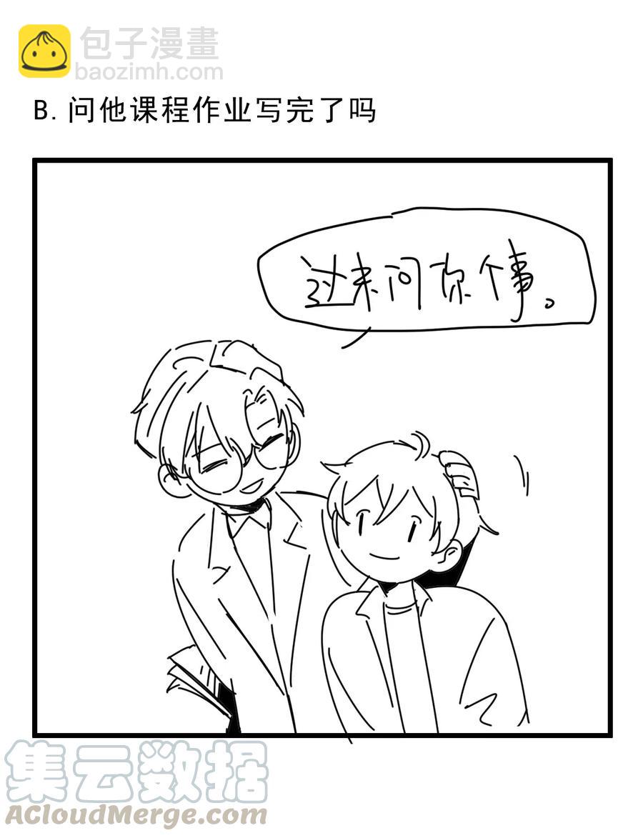 032 398公里：周一教授不早朝(1/2)-第33话